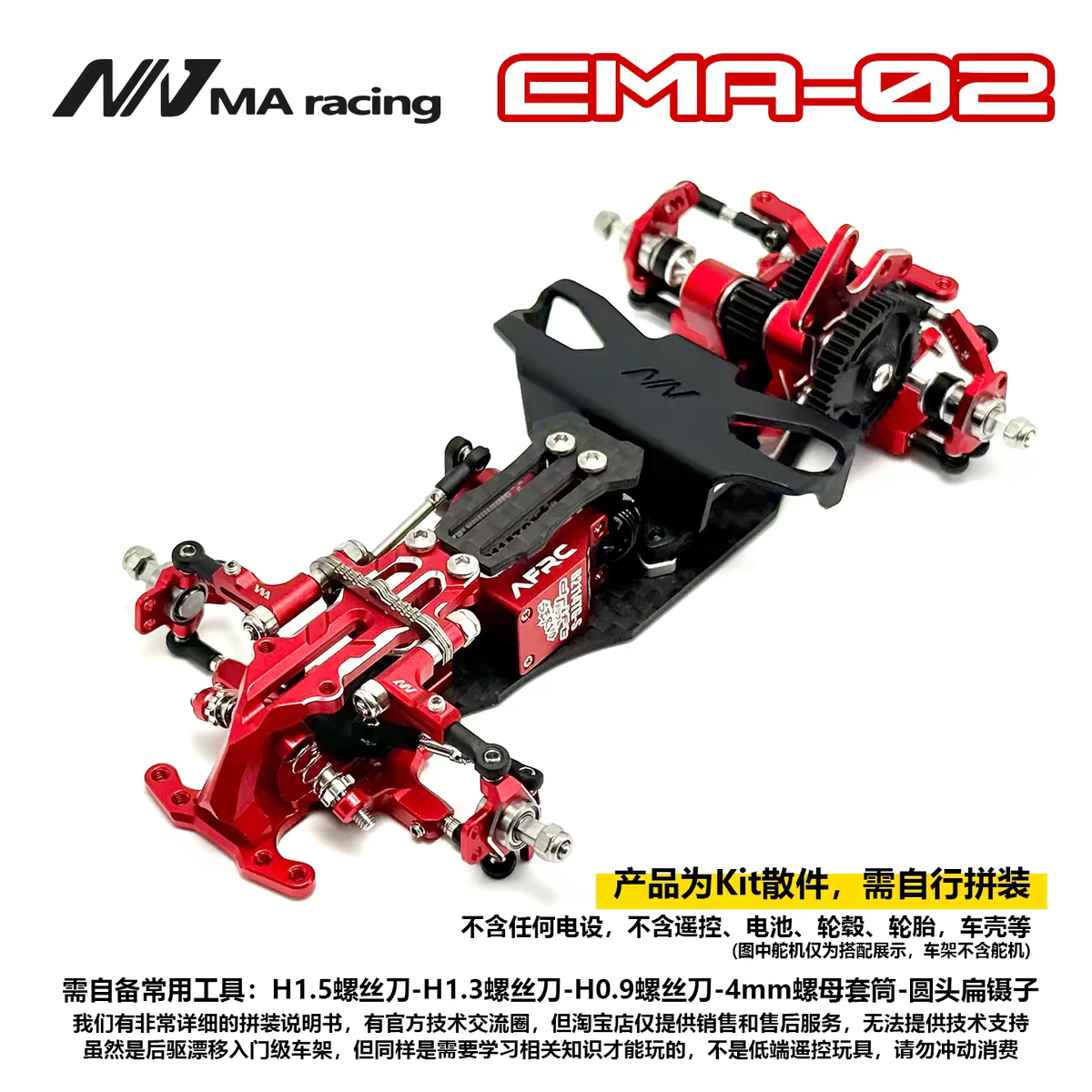 MAracing EMA 1/24 RWD RC DRIFT CAR Frame KIT Ready Stock – VAJJEXRC