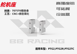 BBRACING LC RACING PTG2R 1/10 RC CAR Full Car metal Carbon Fiber OP Parts Collection