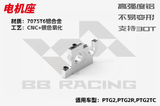 BBRACING LC RACING PTG2R 1/10 RC CAR Full Car metal Carbon Fiber OP Parts Collection