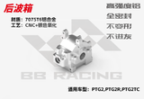 BBRACING LC RACING PTG2R 1/10 RC CAR Full Car metal Carbon Fiber OP Parts Collection