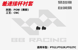 BBRACING LC RACING PTG2R 1/10 RC CAR Full Car metal Carbon Fiber OP Parts Collection