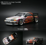 1/24 TG SUPER RC DRIFT CAR Hand Painted Finished Car Shell Collection Pre-order