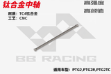 BBRACING LC RACING PTG2R 1/10 RC CAR Full Car metal Carbon Fiber OP Parts Collection
