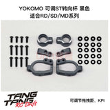 RD-415SA YOKOMO RD2.0/SD/MD 1/10 RC DRIFT CAR OP Adjustable ST Steering Wheel Cup