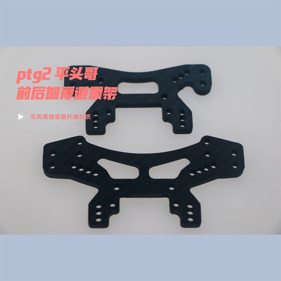 LC Racing PTG2 1/10 Rc Rally Car Carbon Fiber Op Parts