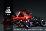 TG SUPER UNIRC TGS RAN 1/24 RWD Brushless External Rotor Motor 911 S13 Q Version RC DRIFT CAR RTR