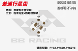 BBRACING LC RACING PTG2R 1/10 RC CAR Full Car metal Carbon Fiber OP Parts Collection