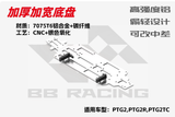 BBRACING LC RACING PTG2R 1/10 RC CAR Full Car metal Carbon Fiber OP Parts Collection