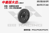 BBRACING LC RACING PTG2R 1/10 RC CAR Full Car metal Carbon Fiber OP Parts Collection