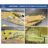 CY MODEL CY20008 1:200 Missouri  Ship Model Deck Metal Etch OP Set for Trumpeter 03705