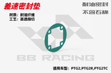 BBRACING LC RACING PTG2R 1/10 RC CAR Full Car metal Carbon Fiber OP Parts Collection