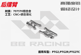 BBRACING LC RACING PTG2R 1/10 RC CAR Full Car metal Carbon Fiber OP Parts Collection