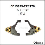 CAPO CD15829 GTR R34 1/8 Rc Car Axle Parts