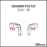 CAPO CD15829 GTR R34 1/8 Rc Car Axle Parts