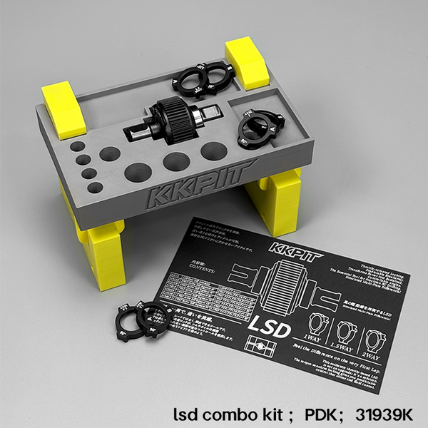 ホビーラジコン KKPIT LSD RDX RD2.0 KKPIT LSDギアデフ 2Wayアクティブデフ RD2 0 SD2 0/3 0 RDX【アルミ