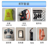 Remote Powered Paragliding 1.5 M Leaf1.5 RTF