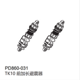 PDracing  TK10 V3 1/10 Rc Car Op Part