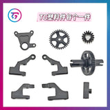 TG Super Rc Drift Car TT Version OP PART