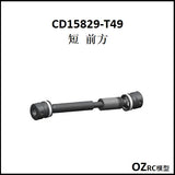 CAPO CD15829 GTR R34 Gearbox Parts A 1/8 Rc Car