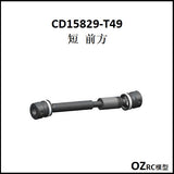 CAPO 1/8 CD15829 GTR R34 Rc Car Gearbox Gear A