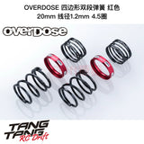 OVERDOSE 1/10 RC Drift Car Shock Absorber Quadrilateral Double Segment Spring
