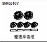 NSR 5XL-E 1/5 RC CAR Accessories Collection 4 Shock Absorber Differential Speed Accessories SNR05107