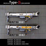 1/200 Passenger Aircraft Sand Table Scene Corridor Bridge Alloy Model