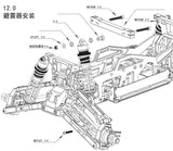 ALLRACING ARCM Mt5 1/5 RC CAR 12.0 Shock Mount Kit