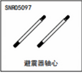 NSR 5XL-E 1/5 RC CAR Accessories Collection 4 Shock Absorber Differential Speed Accessories SNR05107