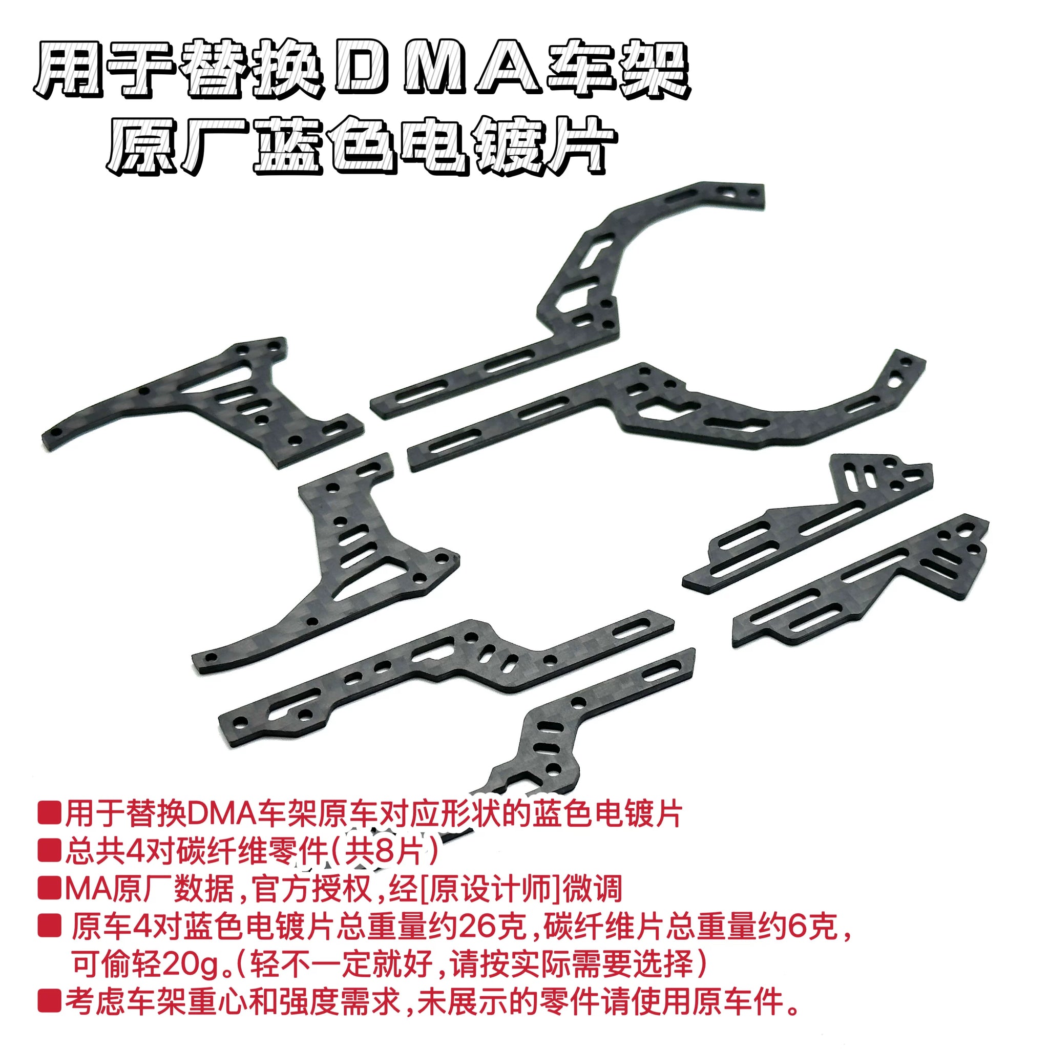 DMAセット MUSHU MA RACING DMA 1/24 RC DRIFT CAR Frame 3D Printing