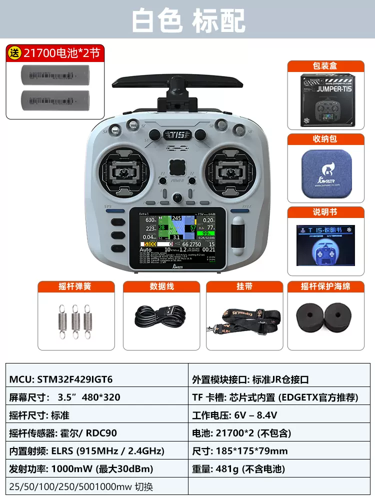 Jumper T15 ELRS CNC Hall バージョン Jumper T15 VS-M Hall ELRS – NordFPV