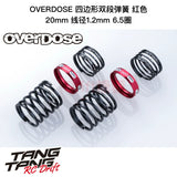 OVERDOSE 1/10 RC Drift Car Shock Absorber Quadrilateral Double Segment Spring