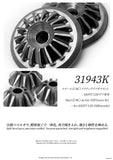 KKPIT-PDK-Steel Differential Gear Set-31943K