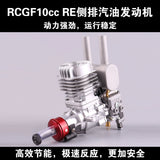 RCGF 10cc RE Rear Exhaust RC Fixed Wing Petrol Engine