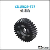 CAPO 1/8 CD15829 GTR R34 Rc Car Gearbox Gear A