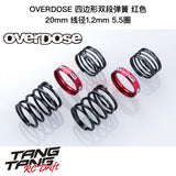 OVERDOSE 1/10 RC Drift Car Shock Absorber Quadrilateral Double Segment Spring