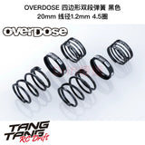OVERDOSE 1/10 RC Drift Car Shock Absorber Quadrilateral Double Segment Spring
