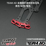 TEAM AD Metal Carbon Fiber Quick Release Front Plate YOKOMO/RD/OVERDOSE 1/10 RC DRIFT CAR Universal