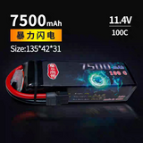 MJX 7304 7303 RC CAR 3s 4s 11200mAh 7500mha100C Lithium Battery 14.8V