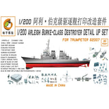 TRUMPETER 62007 1/200 Burke-class Destroyer DDG-54  3D PRINT OP PART YZ081-YZ101
