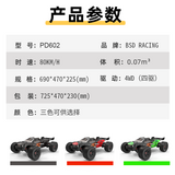 PDRacing 1/6 Magnitron PD602 Rc Car Electronic Components