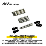 MA Racing EMA 1/24 RWD RC DRIFT CAR Frame KIT Ready Stock