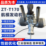 ZT-T170 RC Model Aircraft Fixed-wing 170cc Twin-cylinder Two-stroke Engine