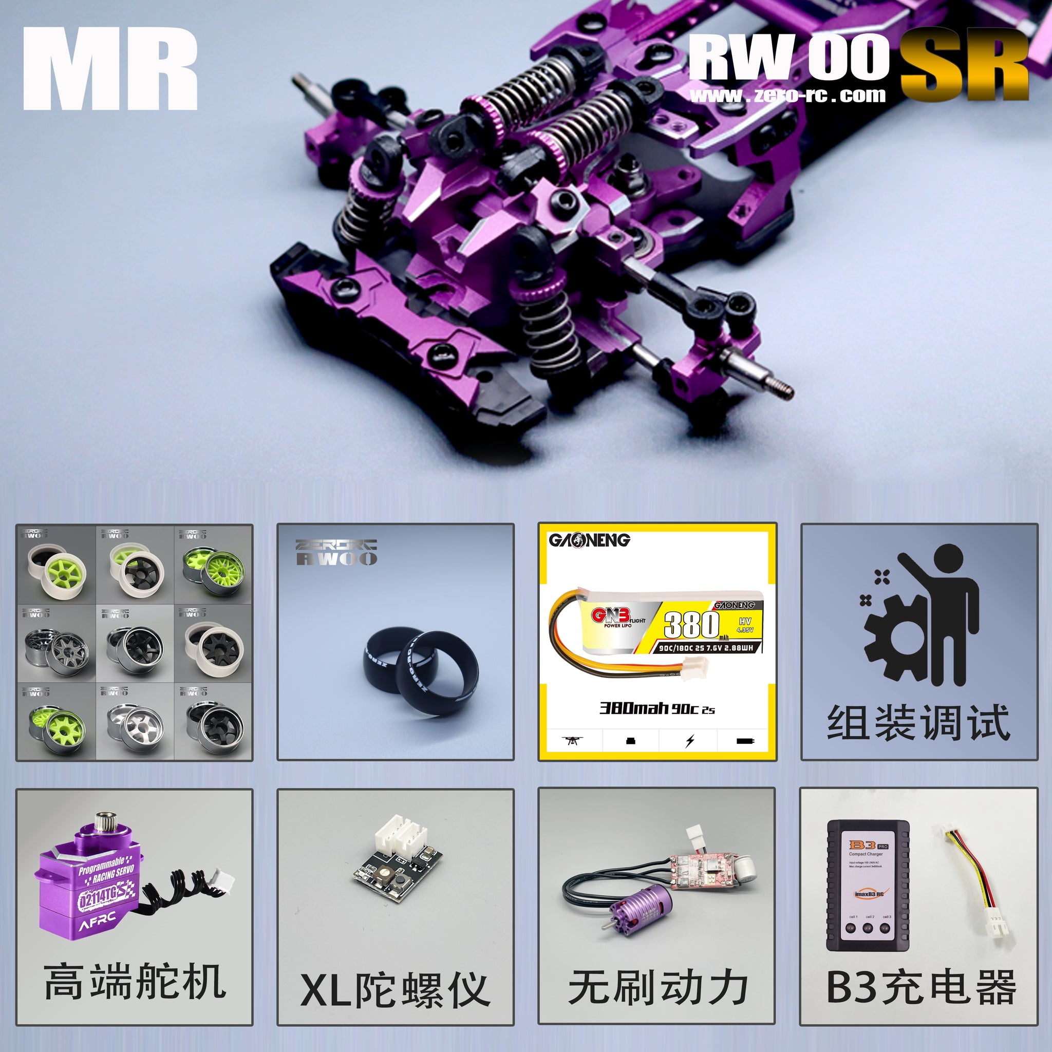 ZERORC RW00SR MR 1/24 RC DRIFT CAR KIT ARR – VAJJEXRC
