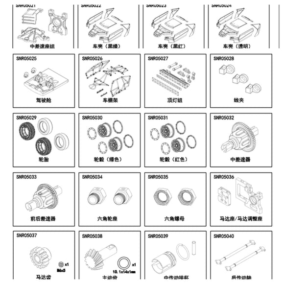 NSR 5XL-E 1/5 Rc Car Shell Differential Motor Gear Driveshaft Parts Collection 2