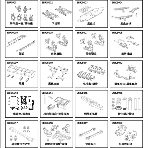 NSR 5XL-E 1/5 Rc Car Chassis Steering Cup Part Collection 1