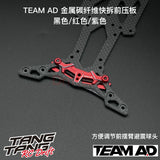 TEAM AD Metal Carbon Fiber Quick Release Front Plate YOKOMO/RD/OVERDOSE 1/10 RC DRIFT CAR Universal