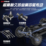 GTFANS Frenzy M607 1/12 Brushless 4wd Rc Car RTR