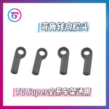 TG Super 1/24 Rc Drift Car Frame Tie Rod Screw Swing Arm Gasket OP PART