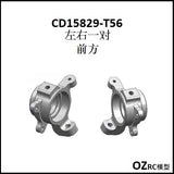 CAPO CD15829 GTR R34 1/8 Rc Car Axle Parts